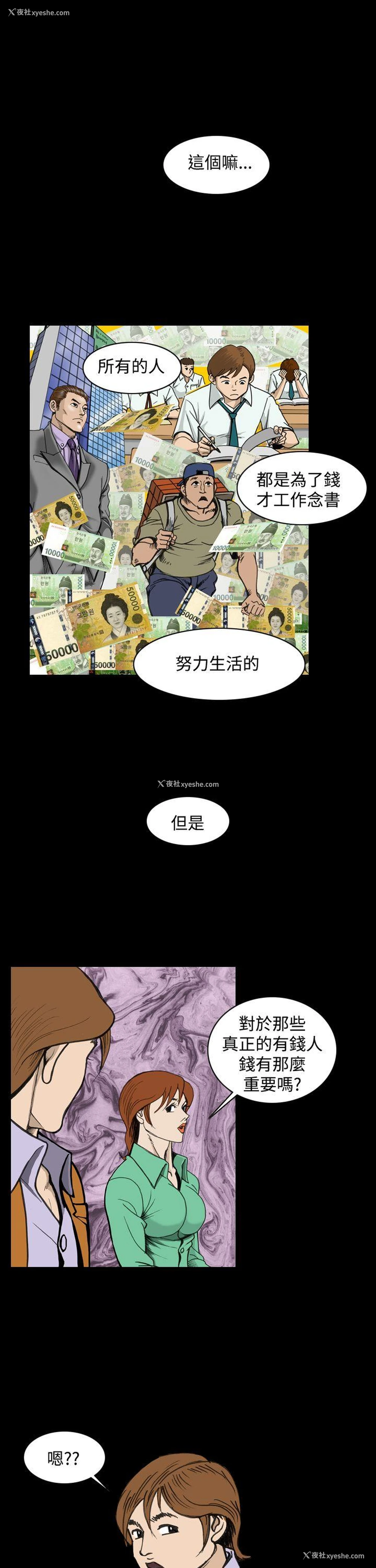 9P - 上流社会