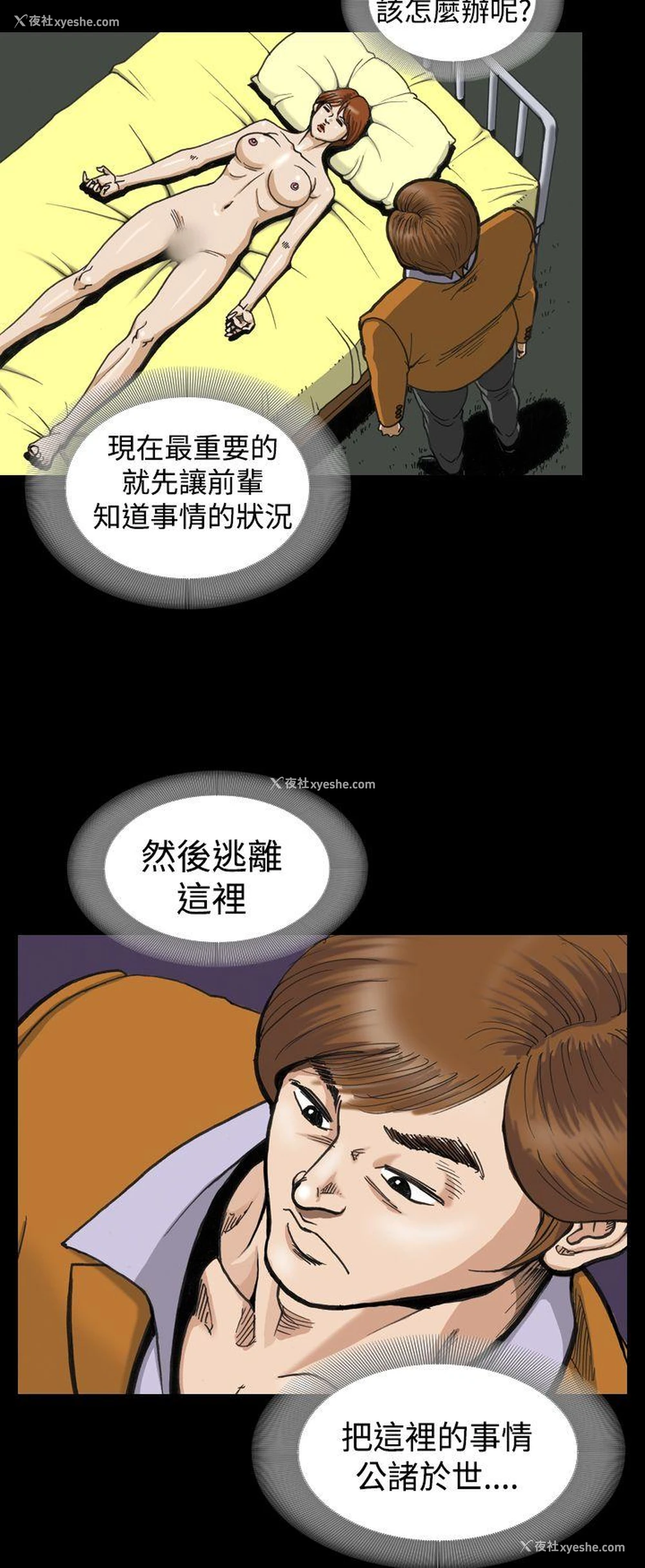 10P - 上流社会
