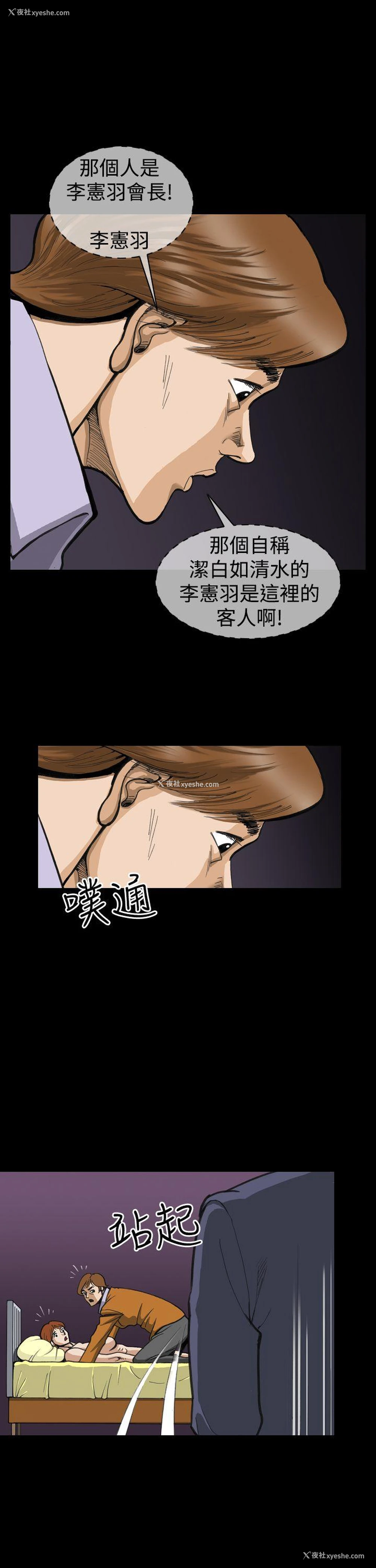 13P - 上流社会