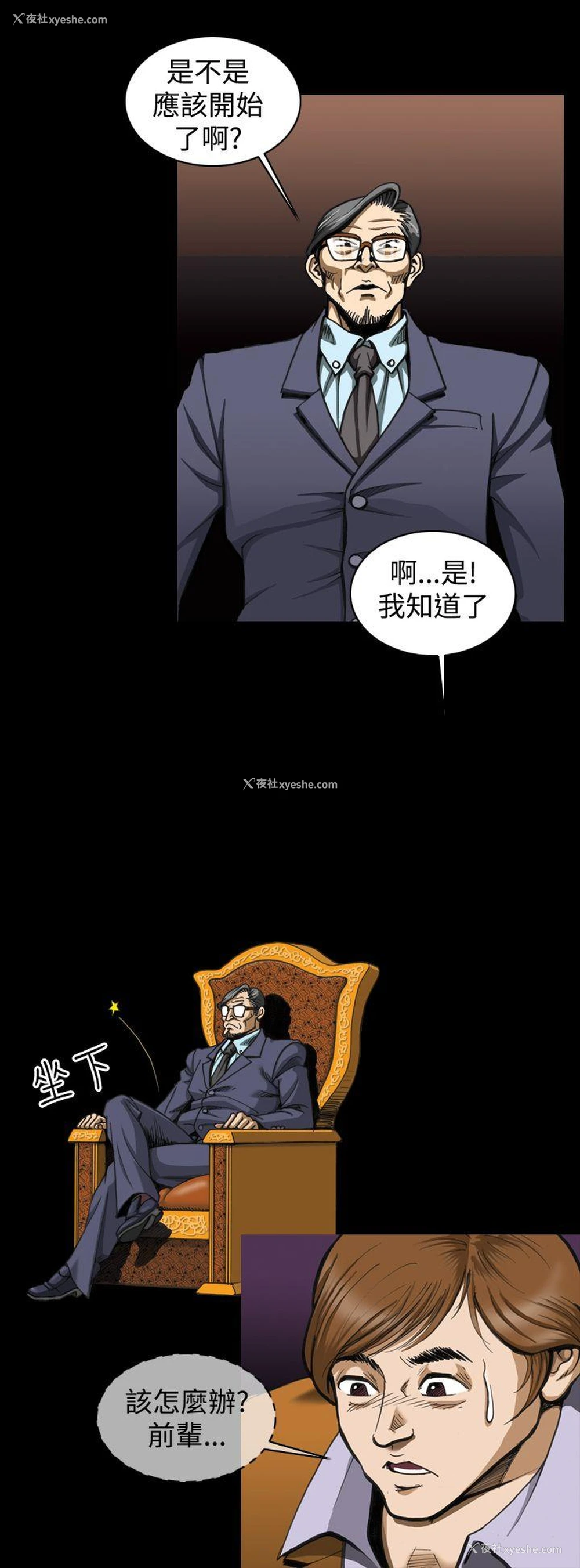 14P - 上流社会
