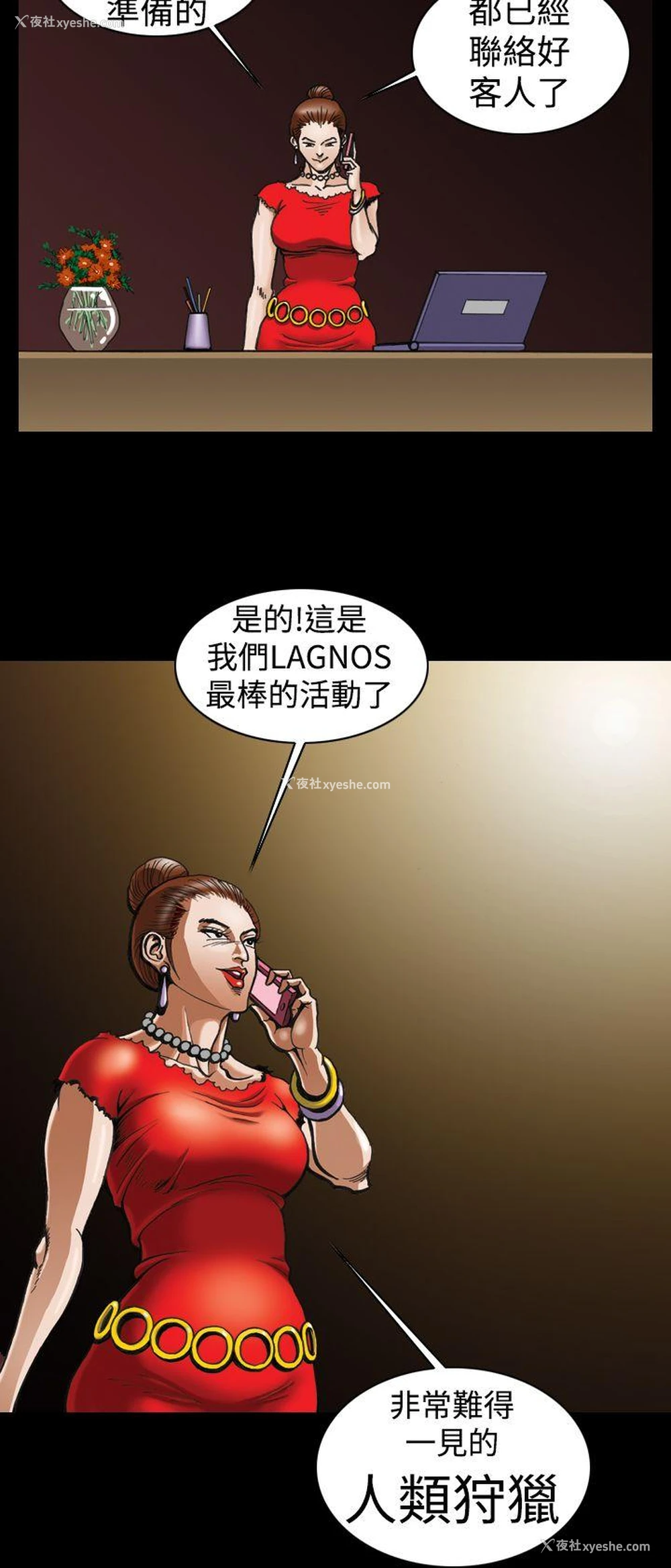 18P - 上流社会