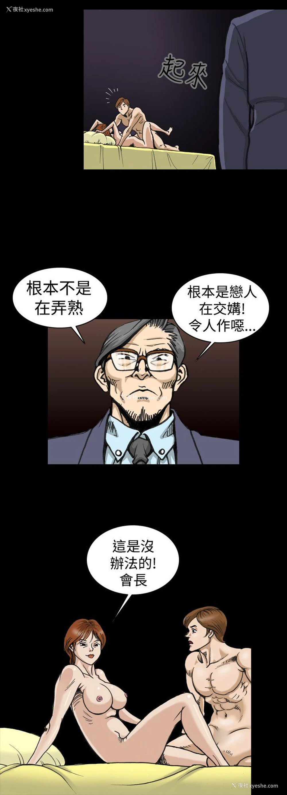 22P - 上流社会