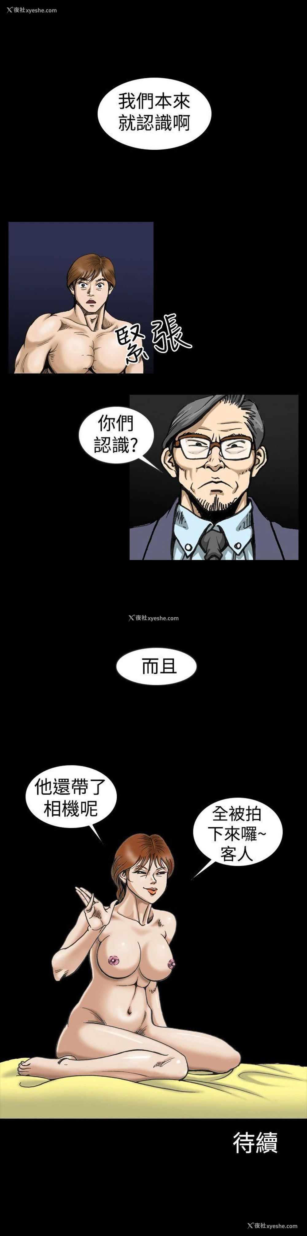 23P - 上流社会