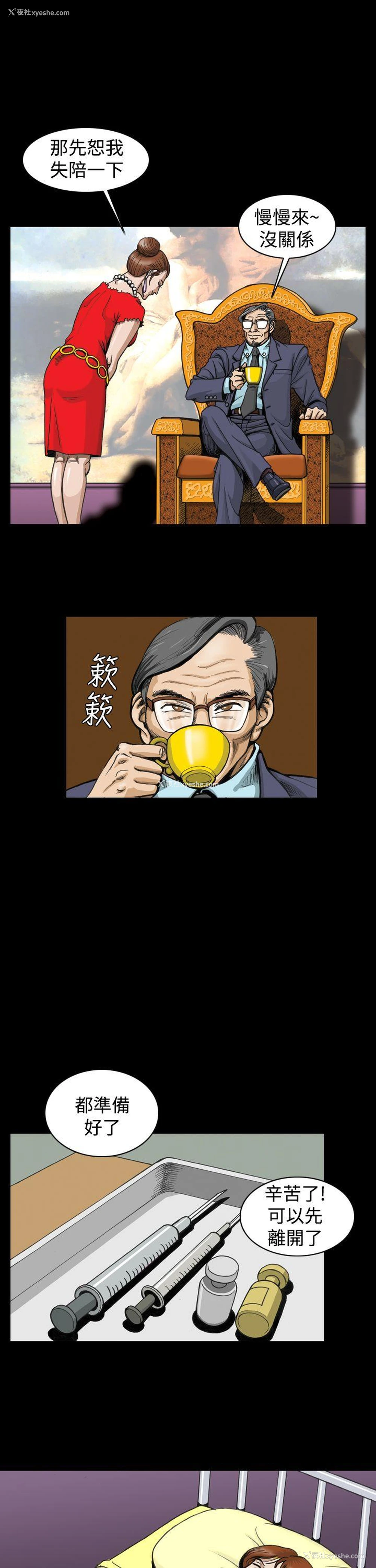 5P - 上流社会