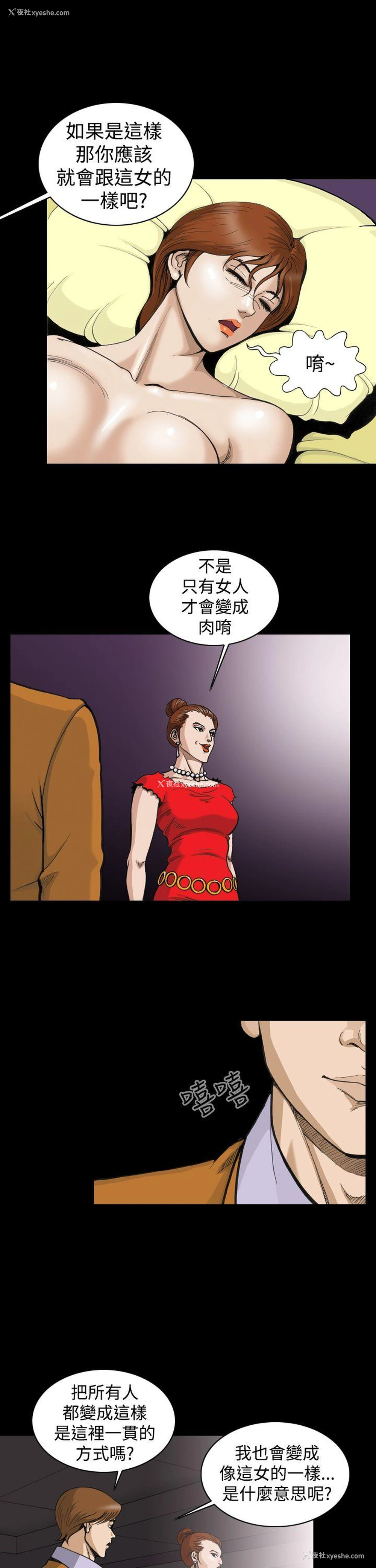 7P - 上流社会