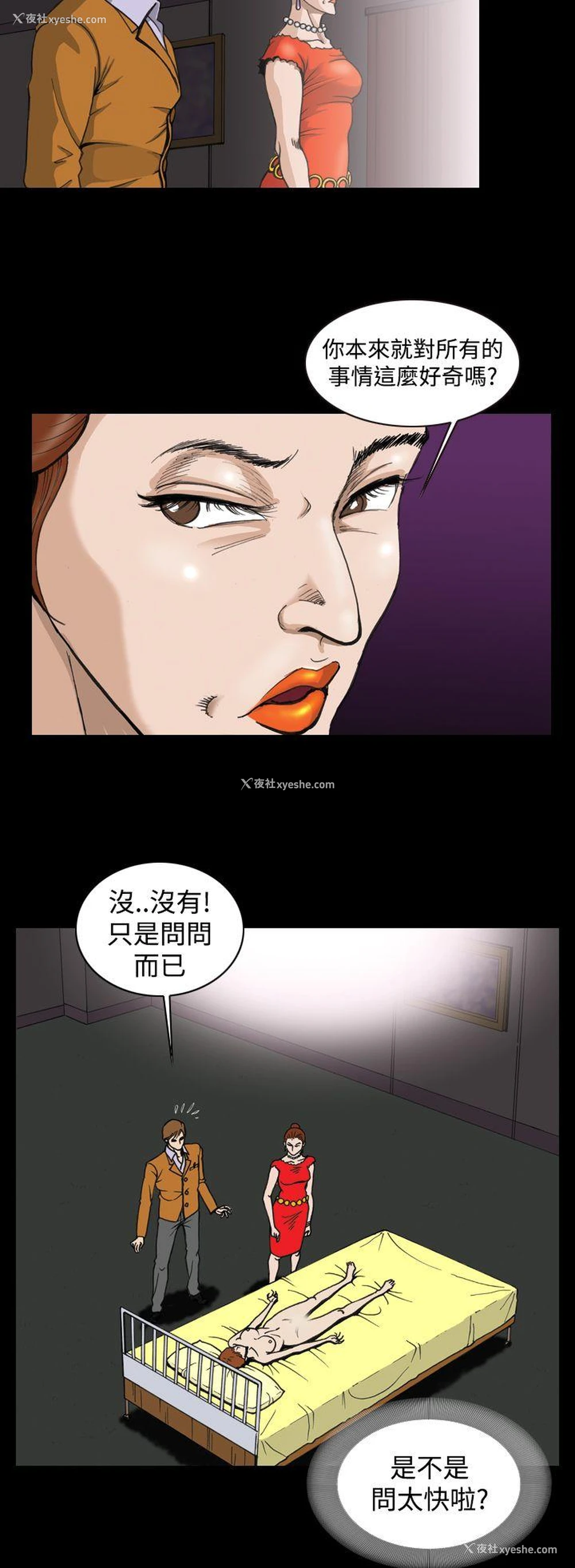 8P - 上流社会