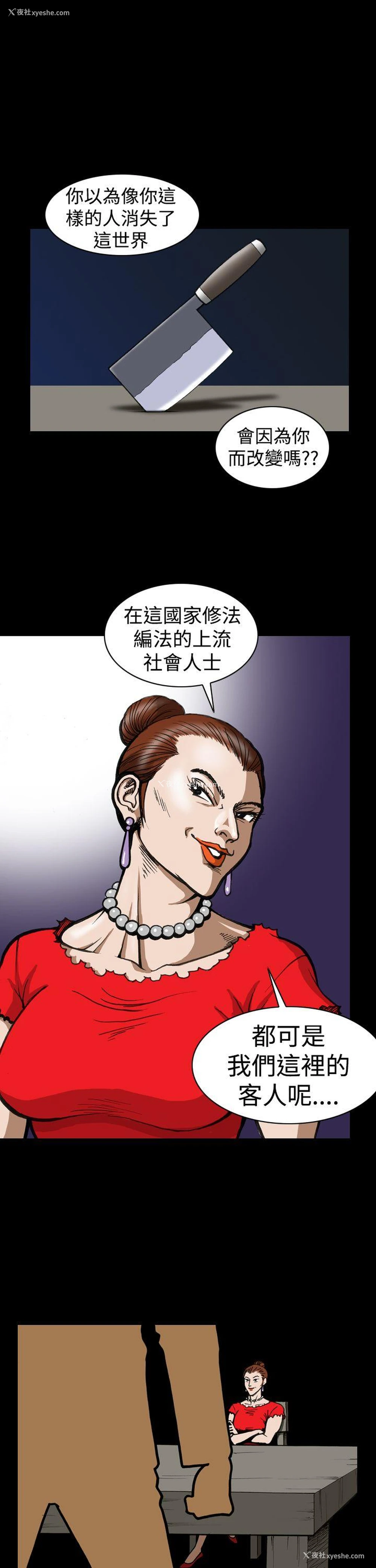 13P - 上流社会