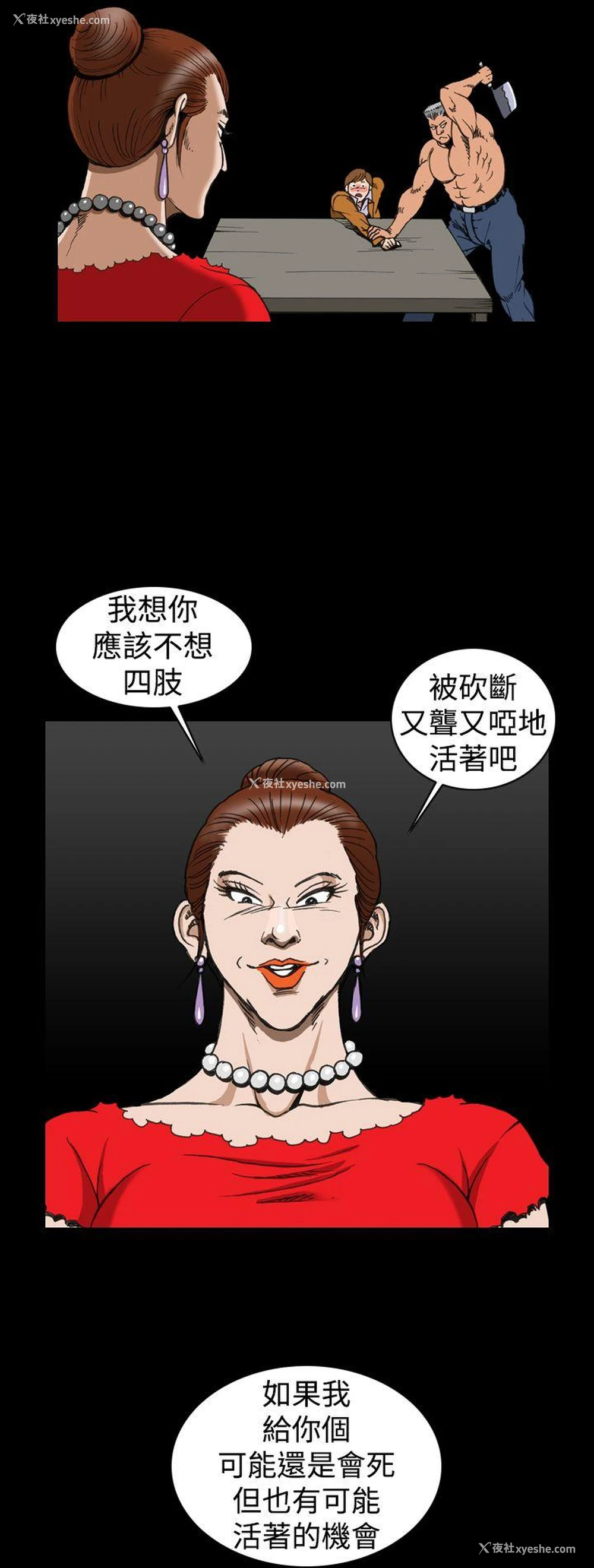 18P - 上流社会