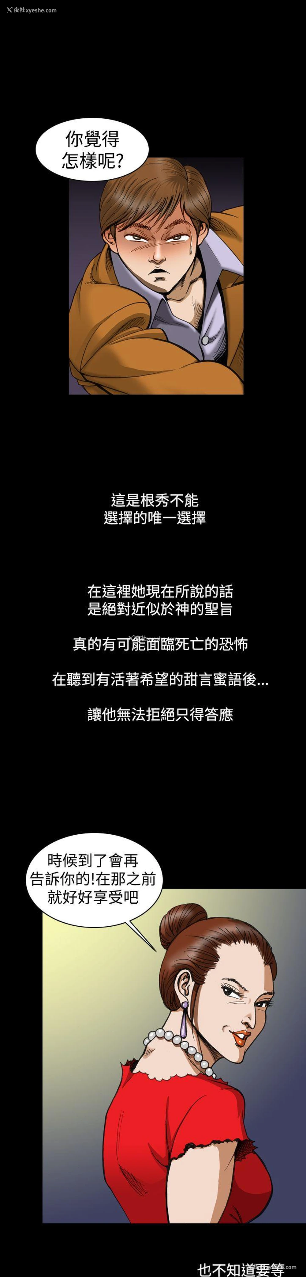 19P - 上流社会