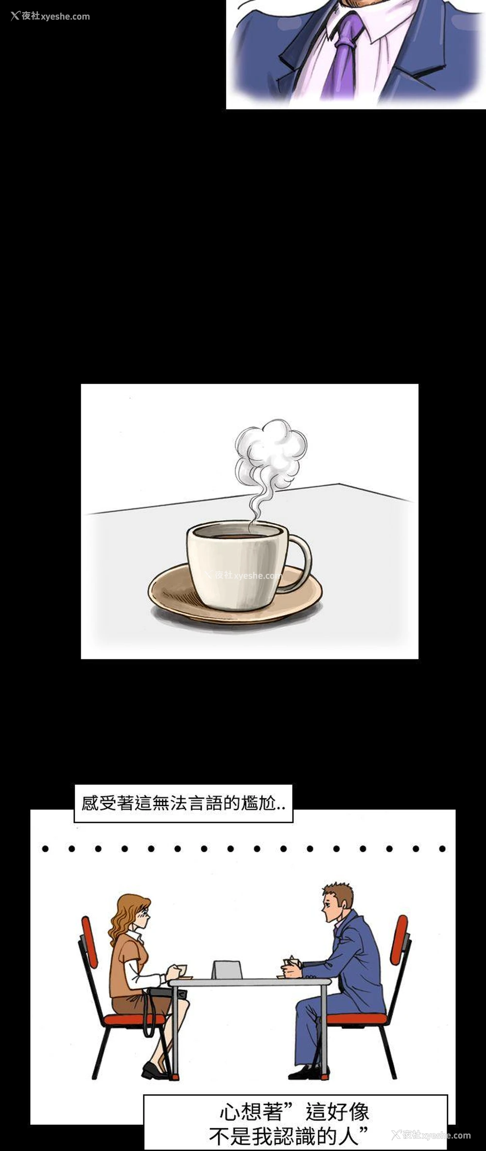 2P - 上流社会
