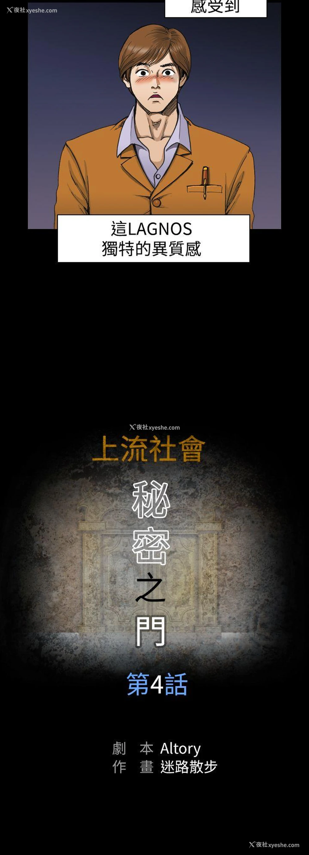 6P - 上流社会