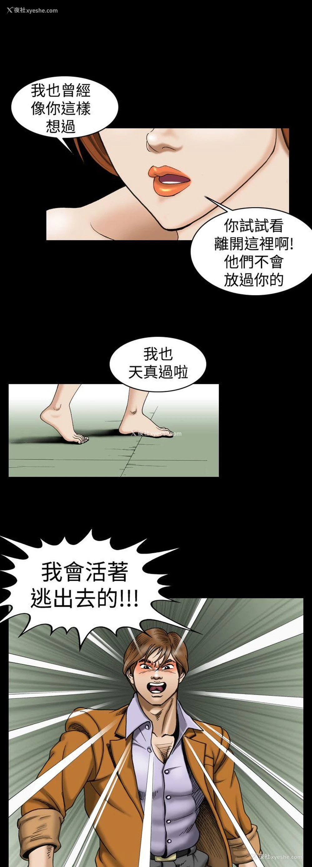 10P - 上流社会