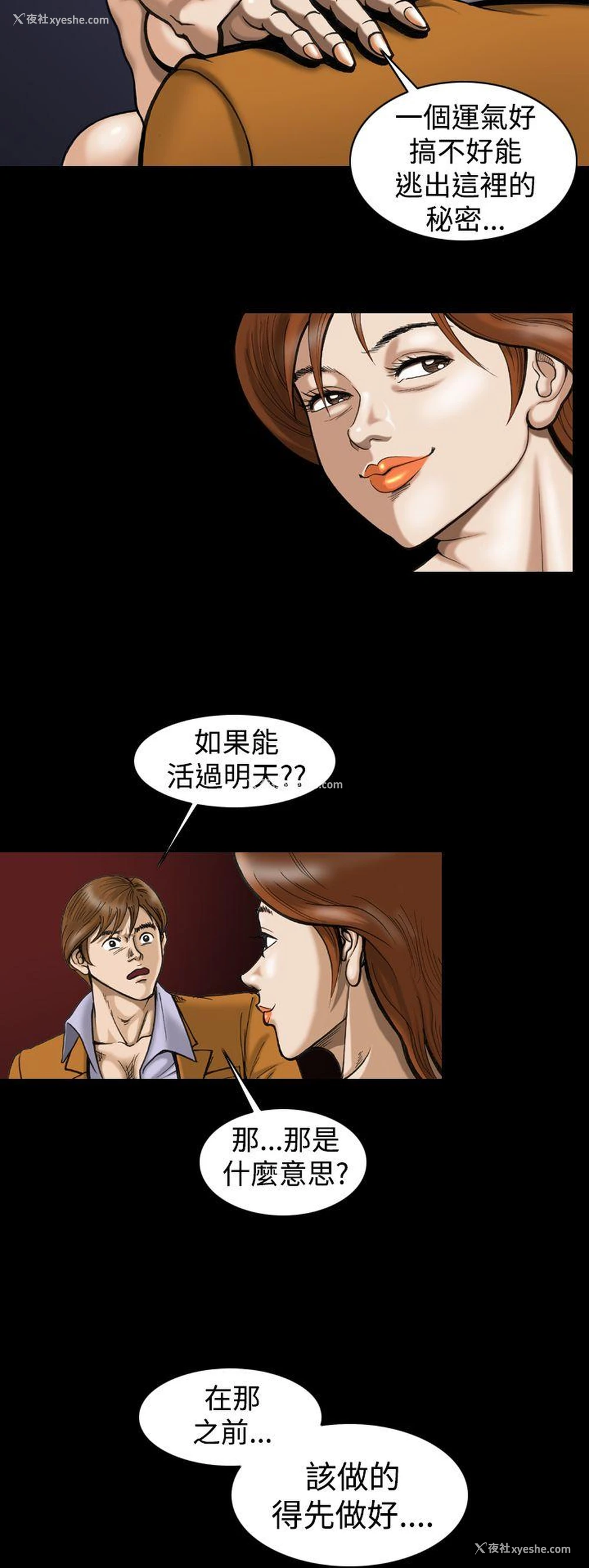 12P - 上流社会