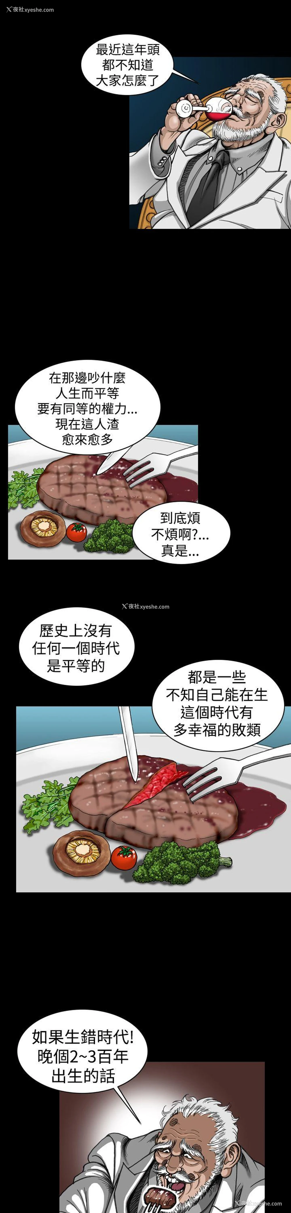 15P - 上流社会