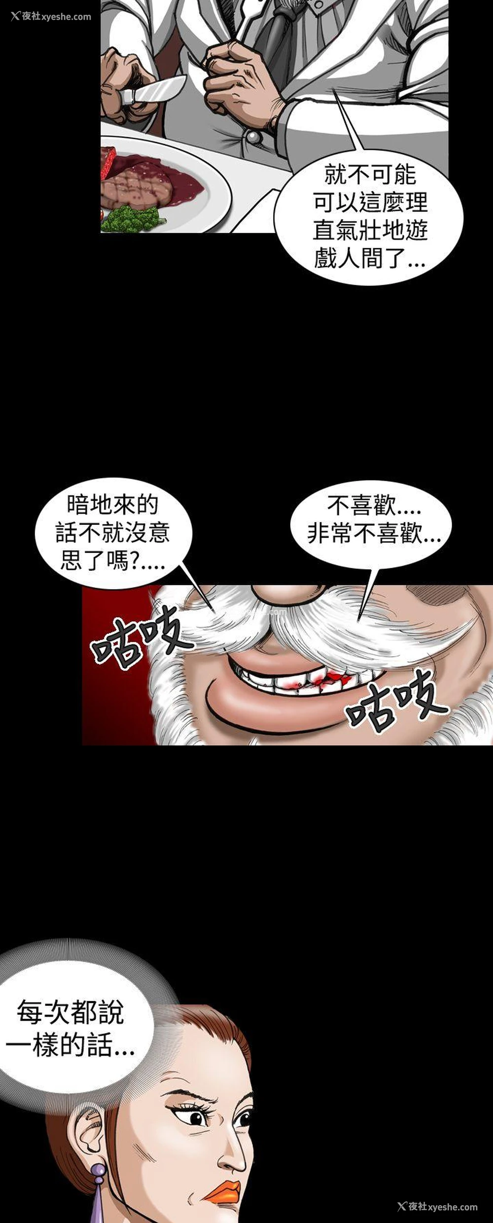 16P - 上流社会