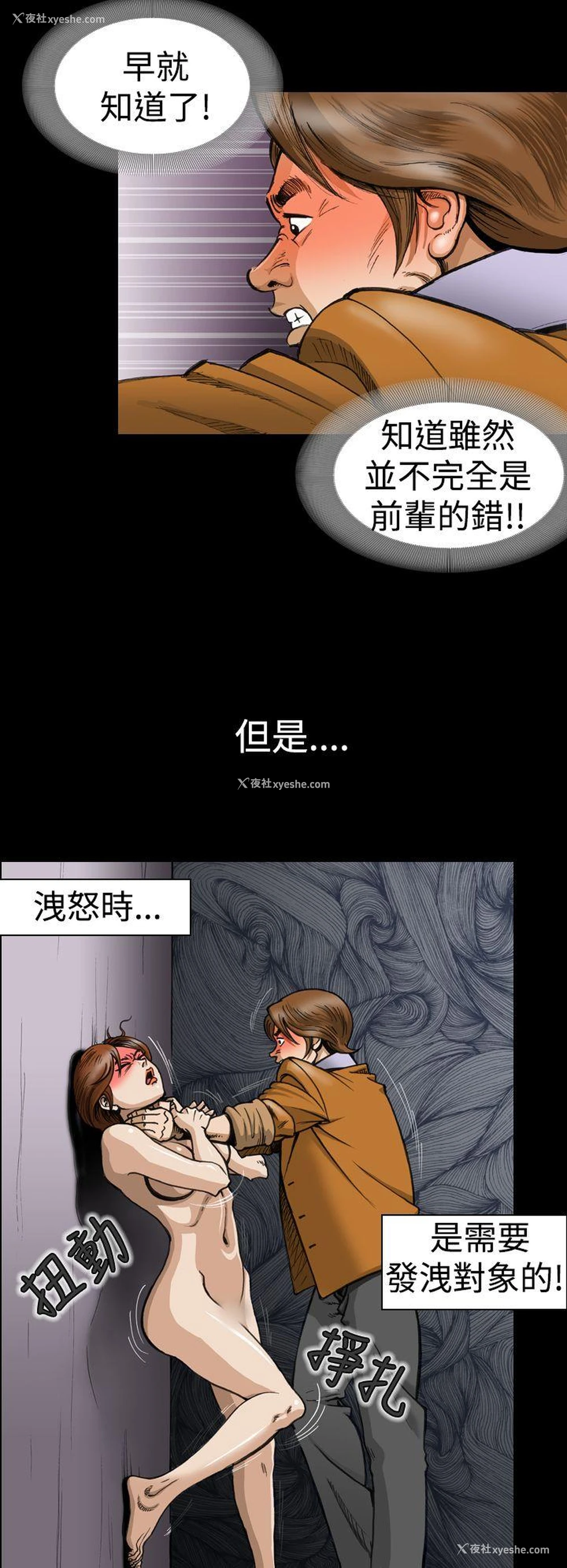 2P - 上流社会