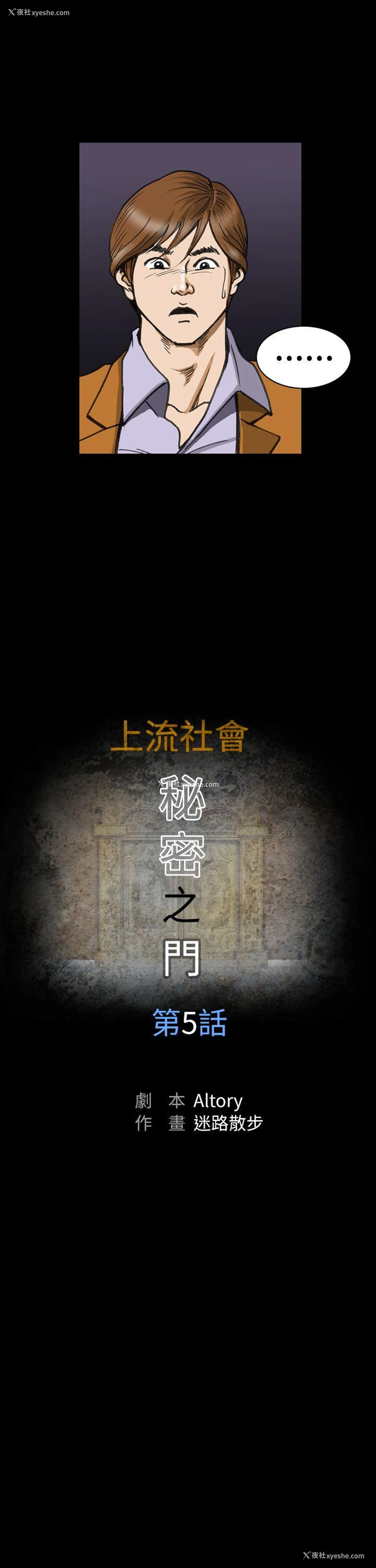 5P - 上流社会