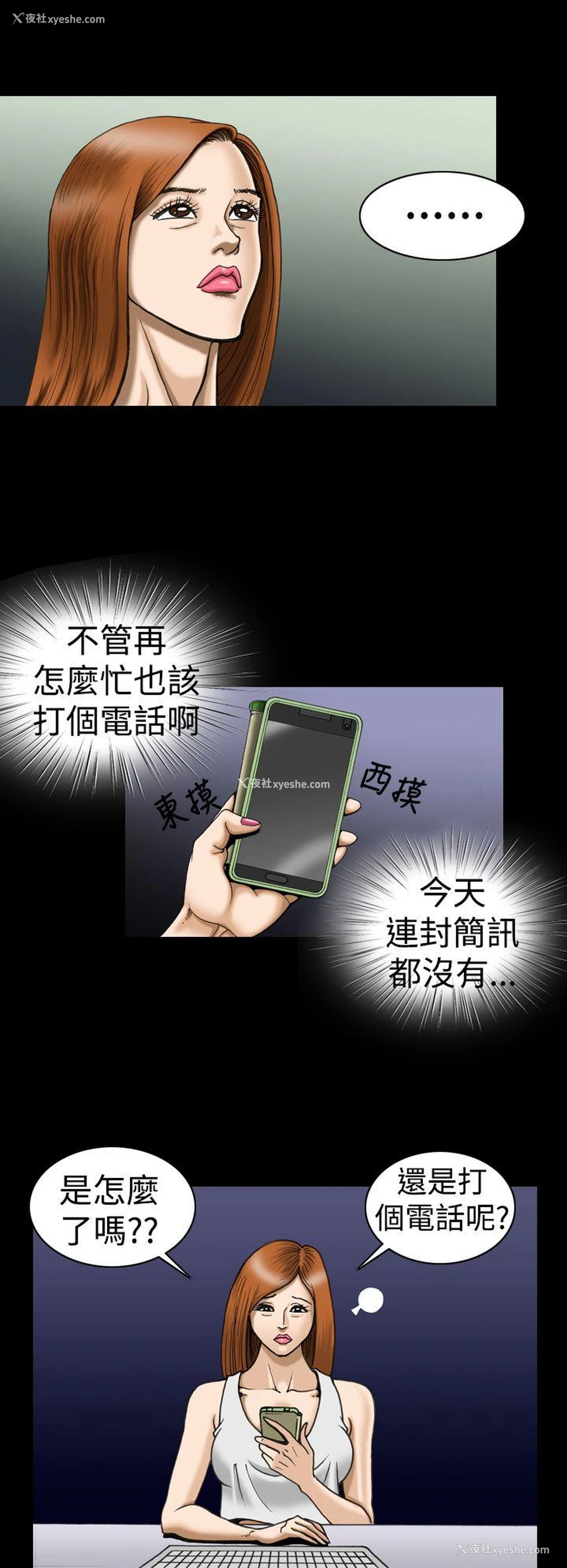 14P - 上流社会
