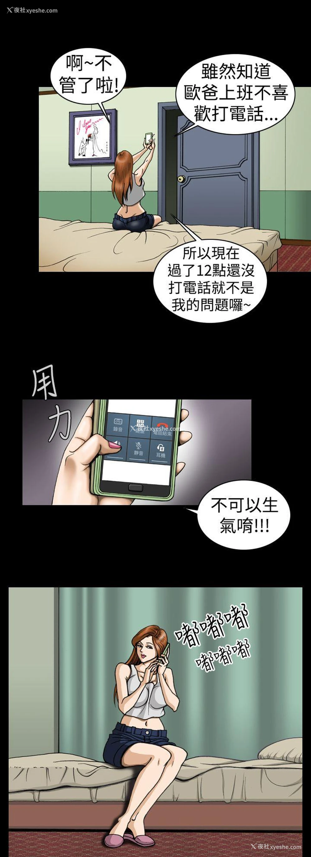 18P - 上流社会