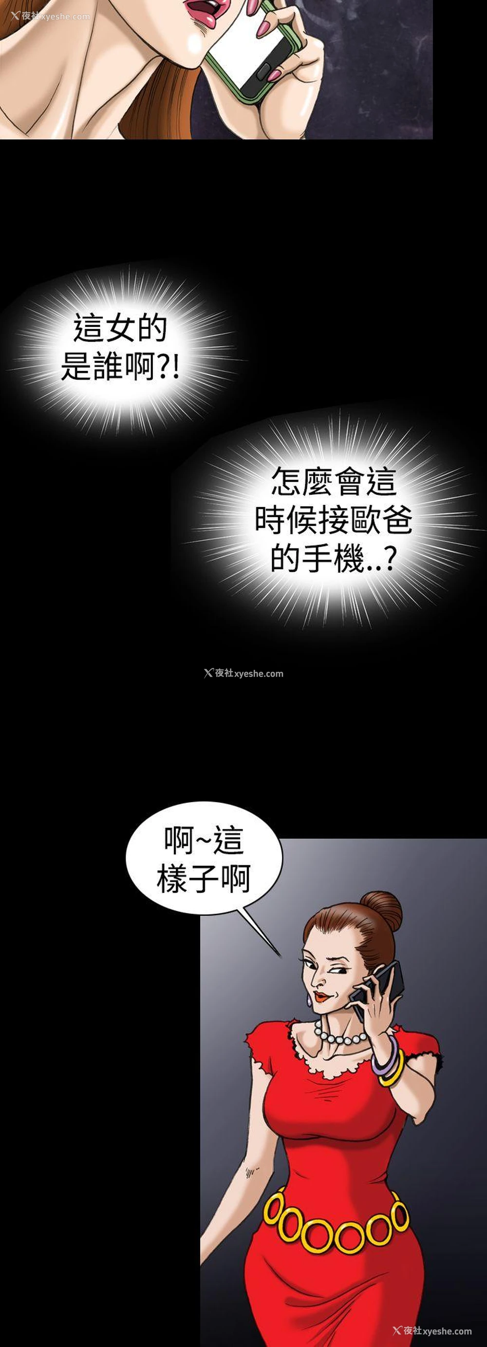 20P - 上流社会