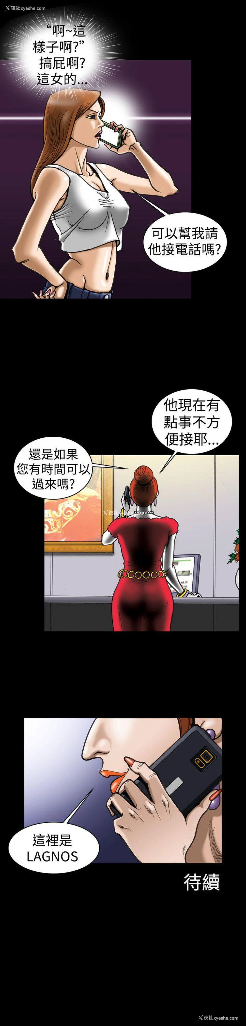 21P - 上流社会