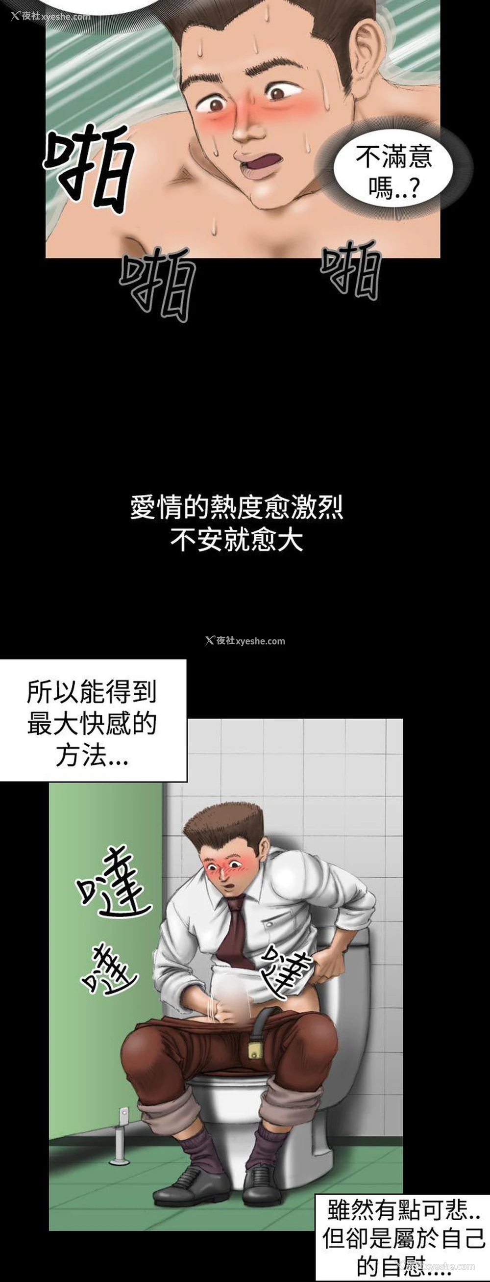 2P - 上流社会