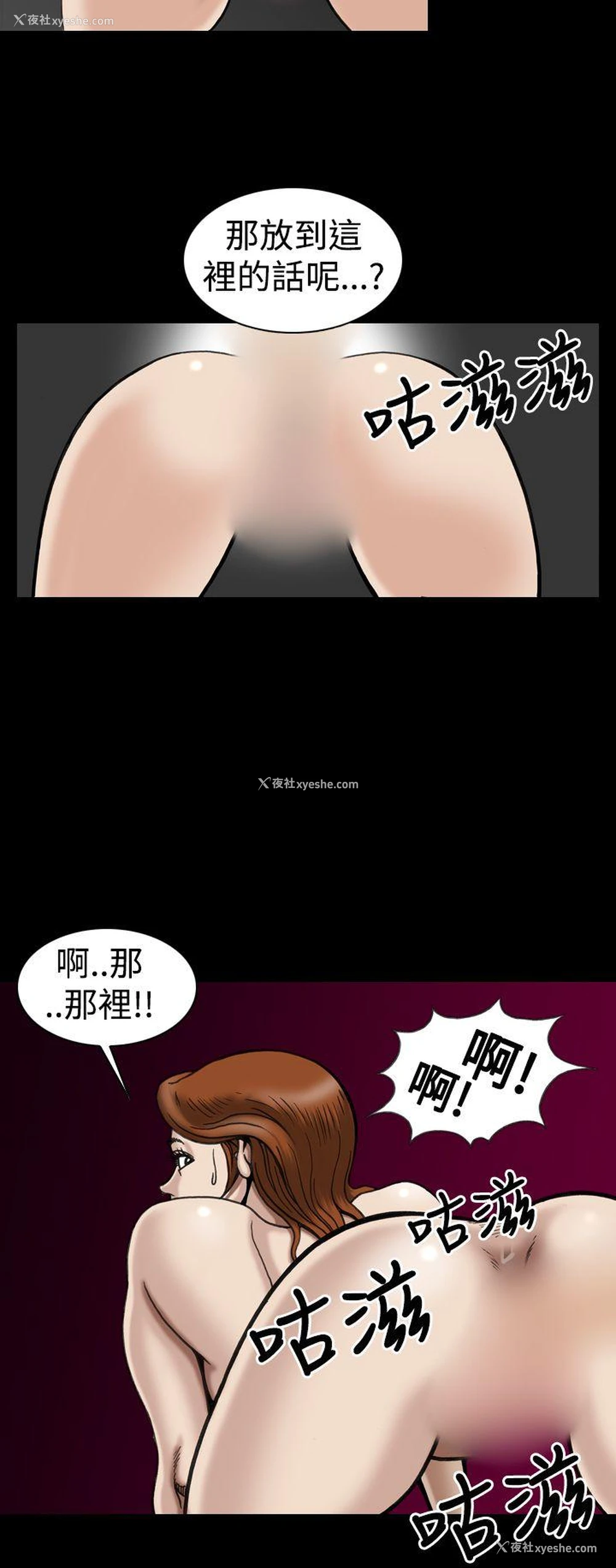 6P - 上流社会