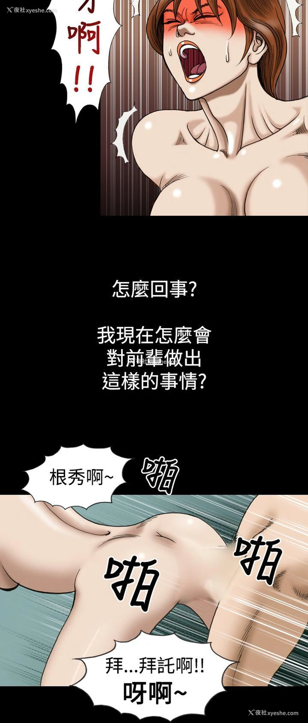 8P - 上流社会