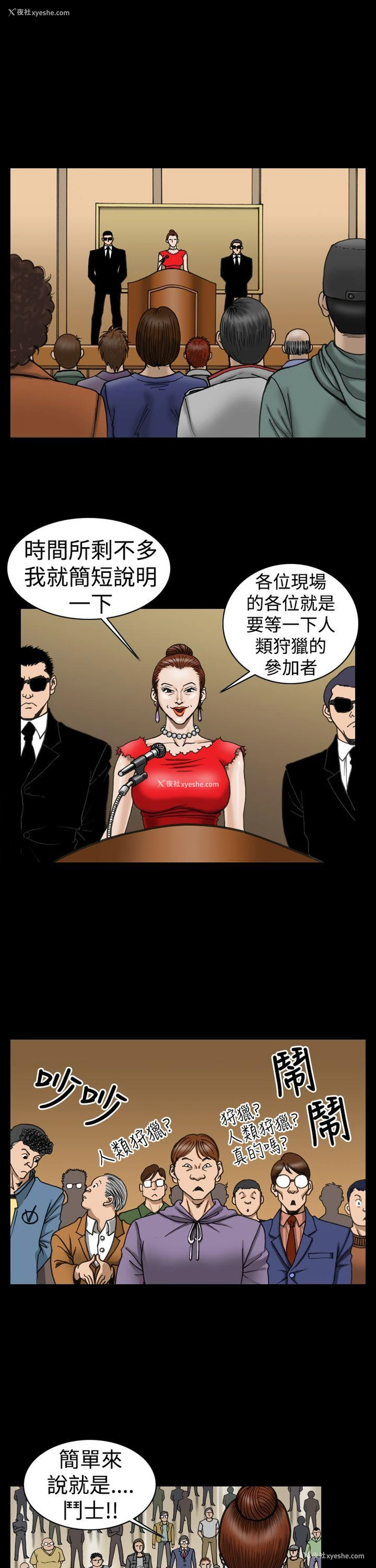 13P - 上流社会