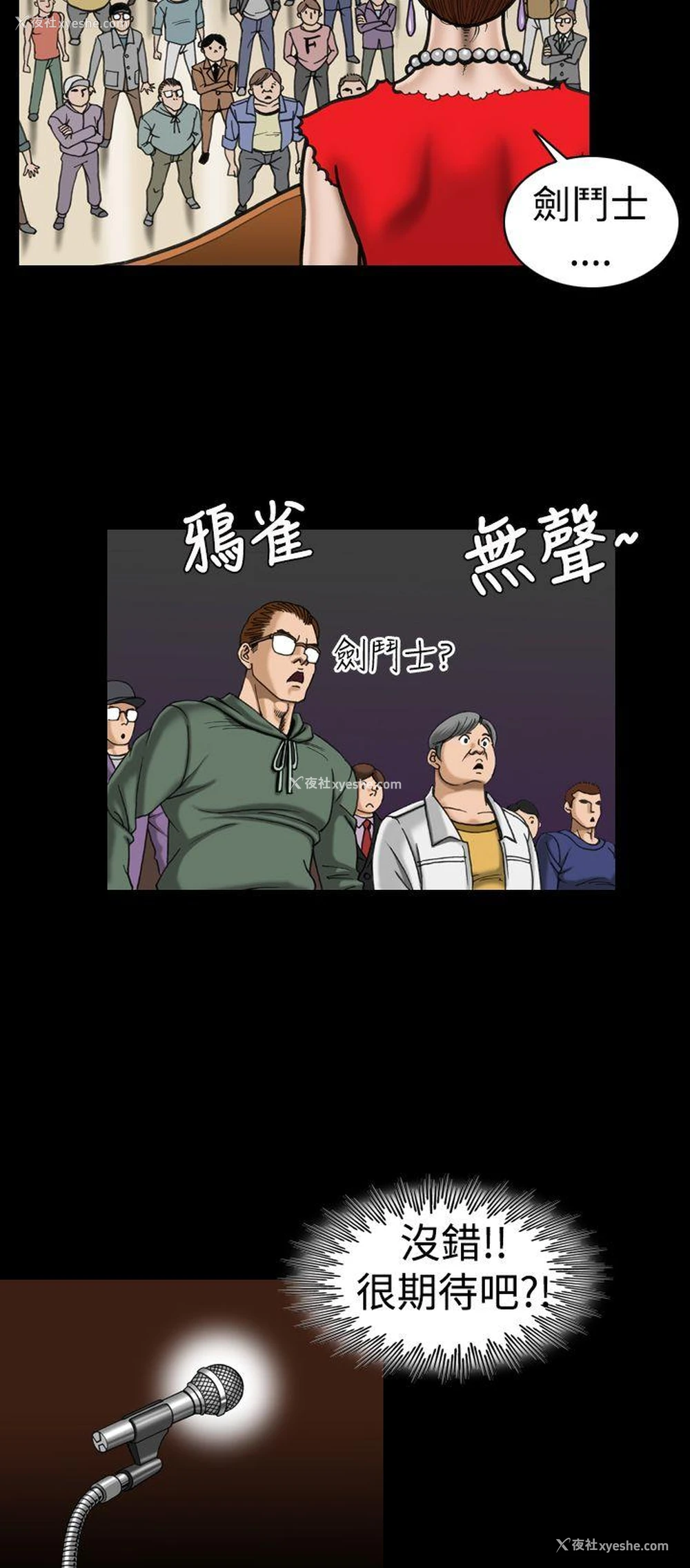 14P - 上流社会