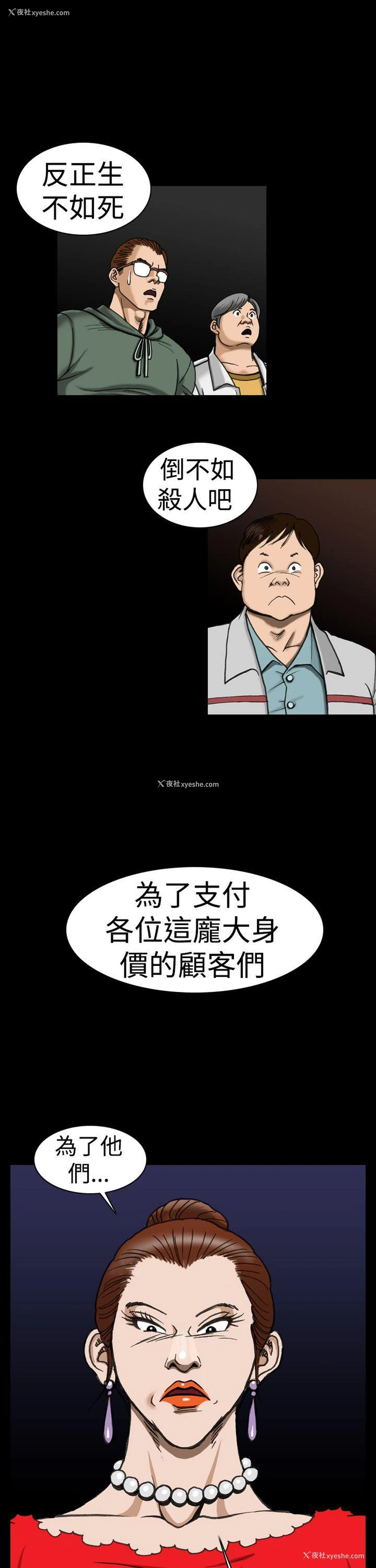 19P - 上流社会