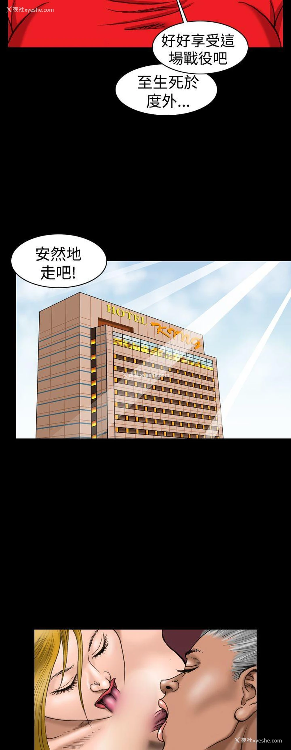 20P - 上流社会