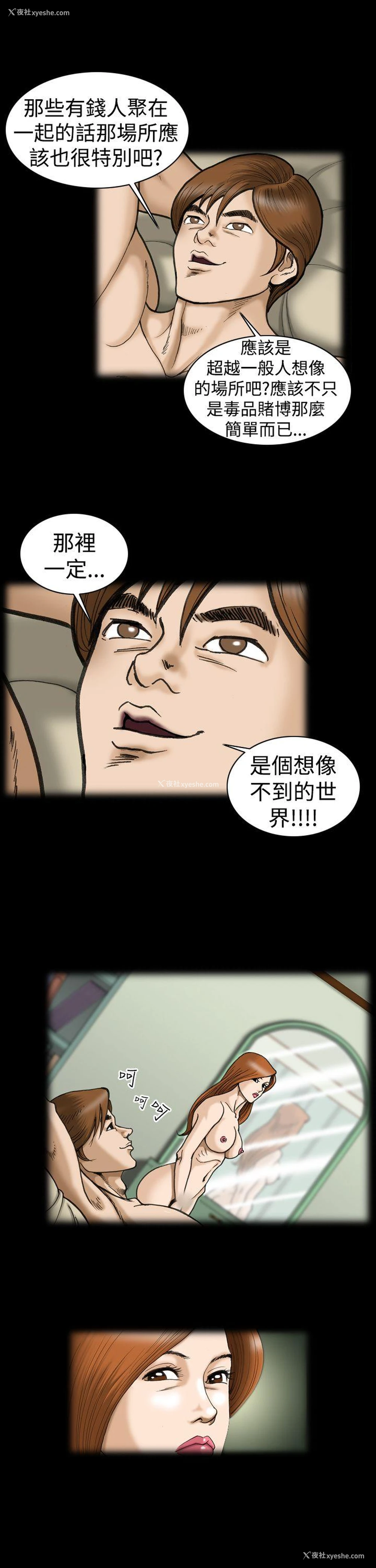 5P - 上流社会