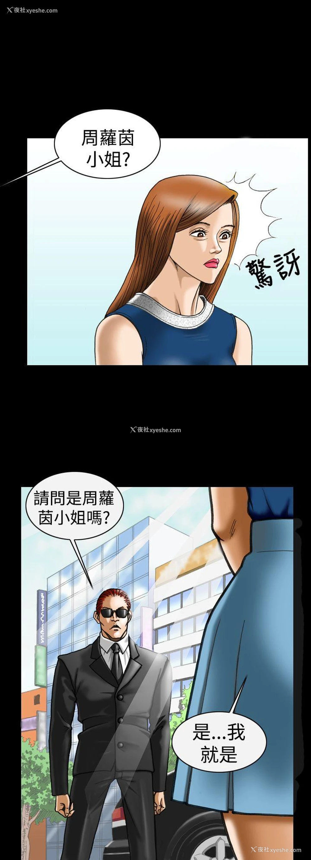 6P - 上流社会