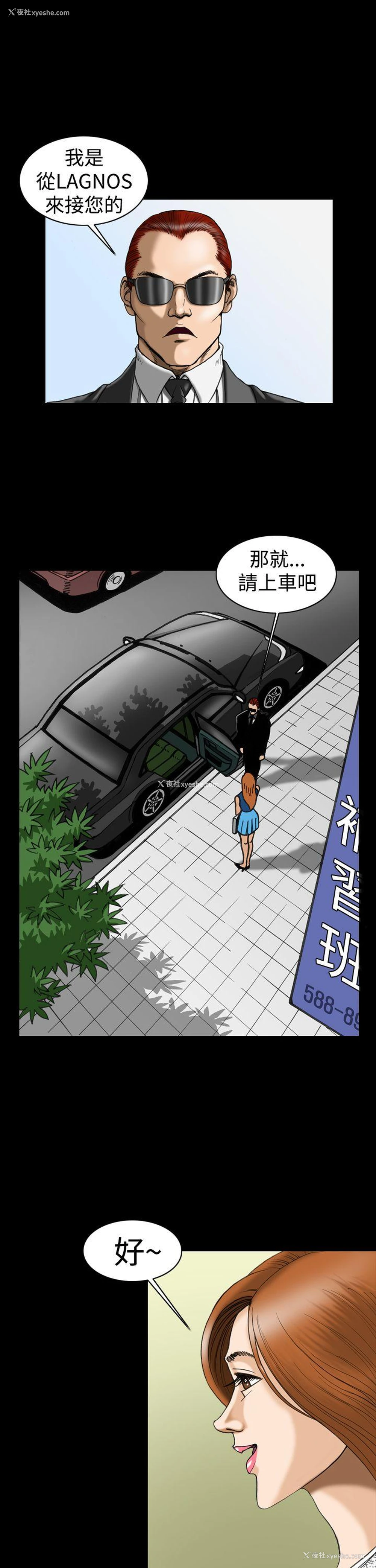 7P - 上流社会