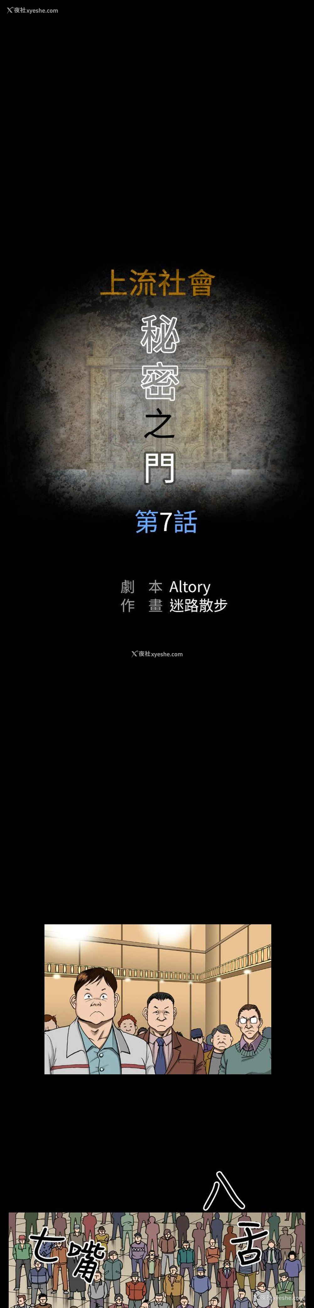 9P - 上流社会