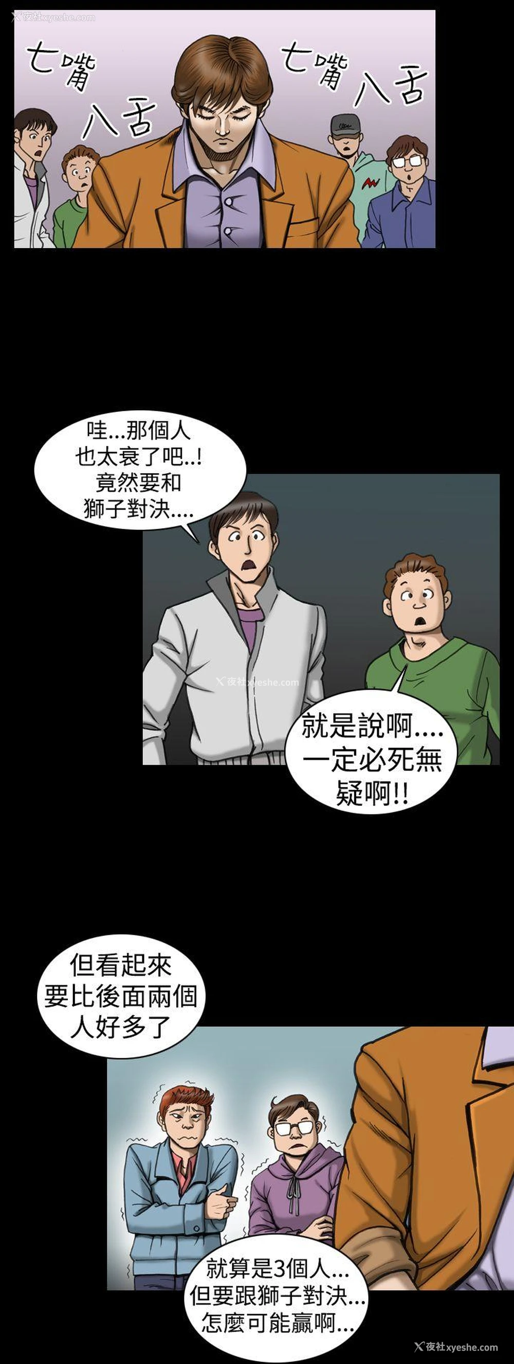 12P - 上流社会