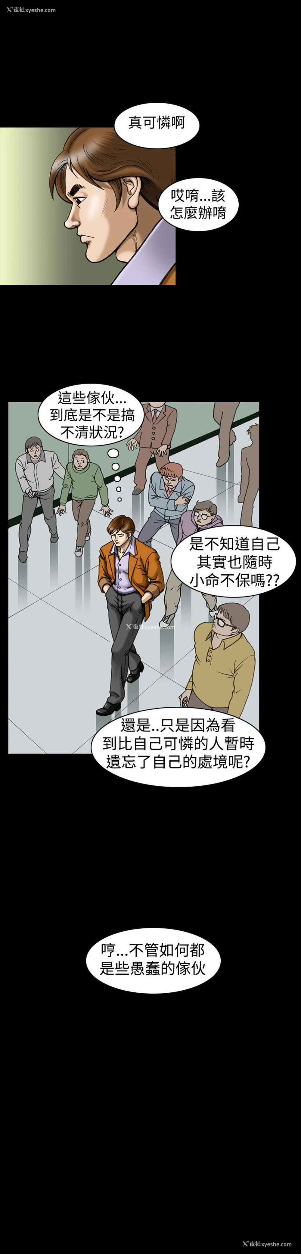 13P - 上流社会