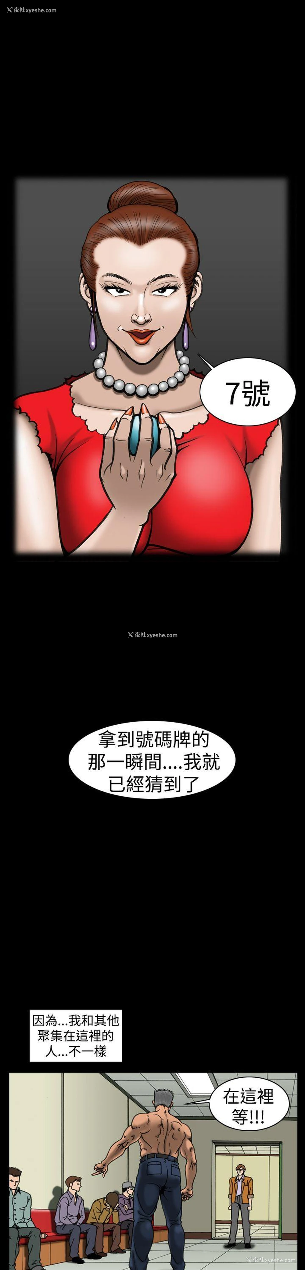 17P - 上流社会