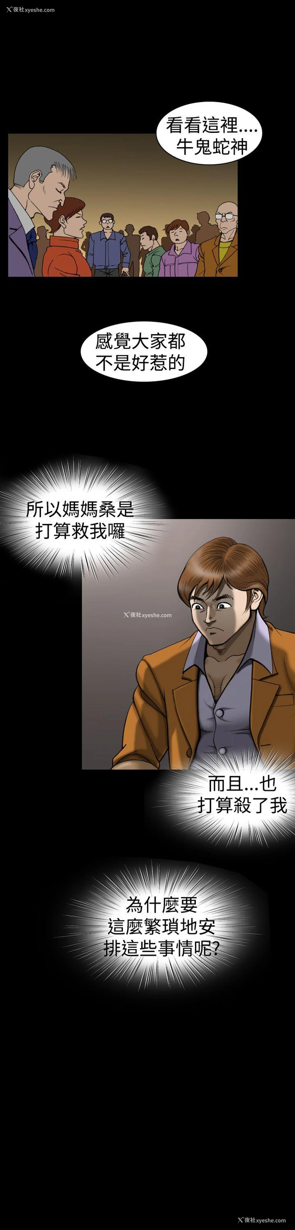 19P - 上流社会