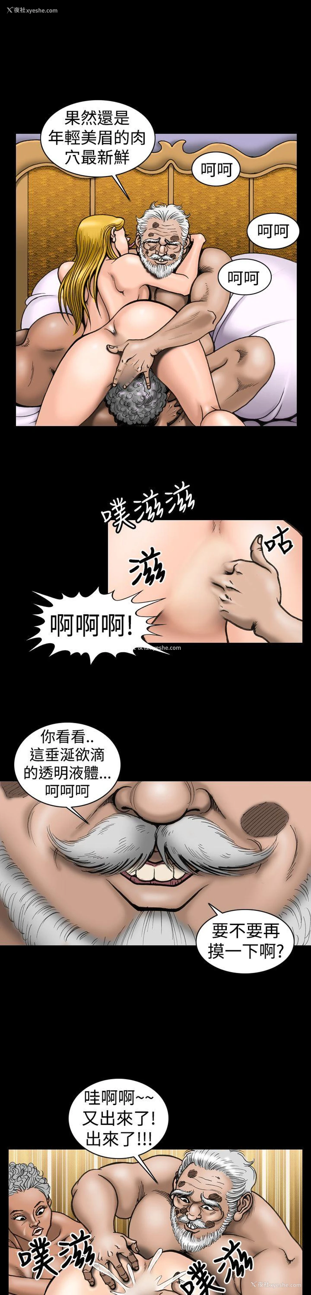 1P - 上流社会