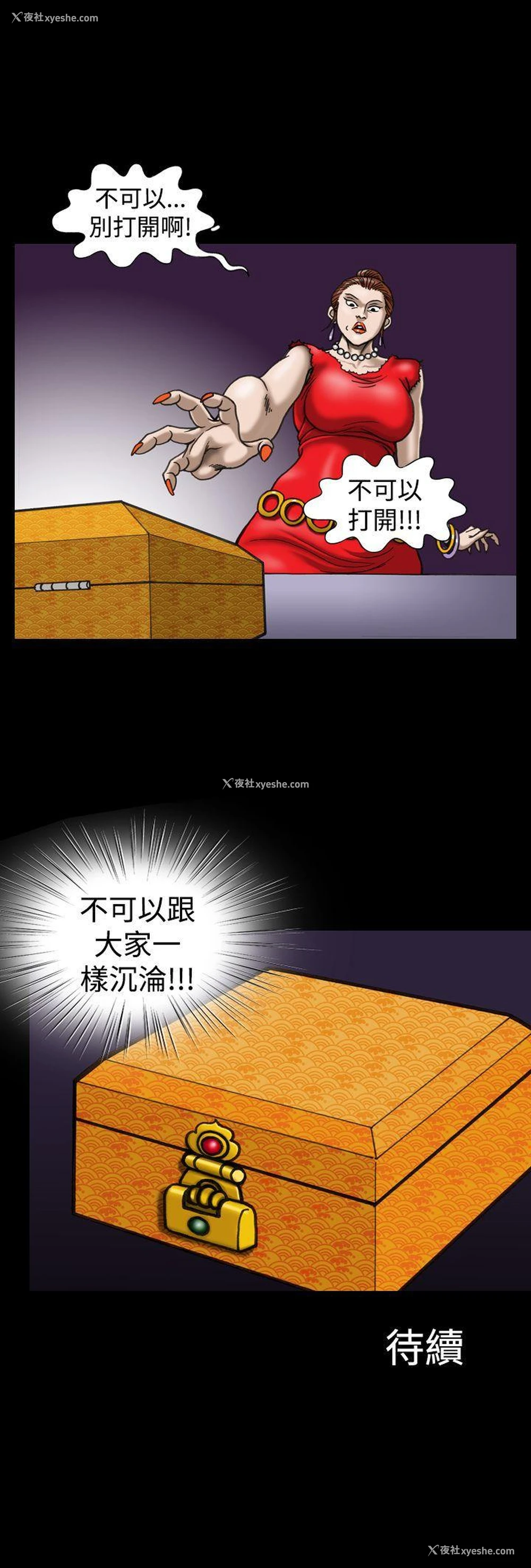 22P - 上流社会