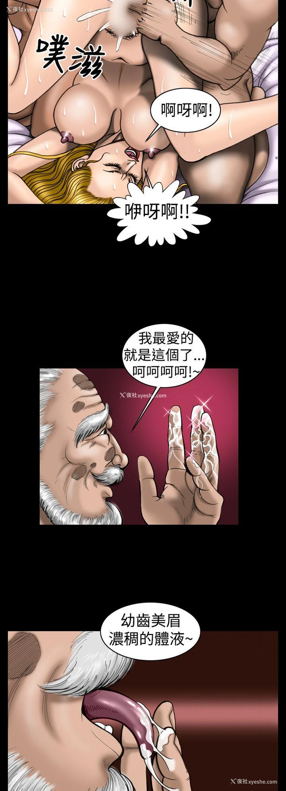 2P - 上流社会