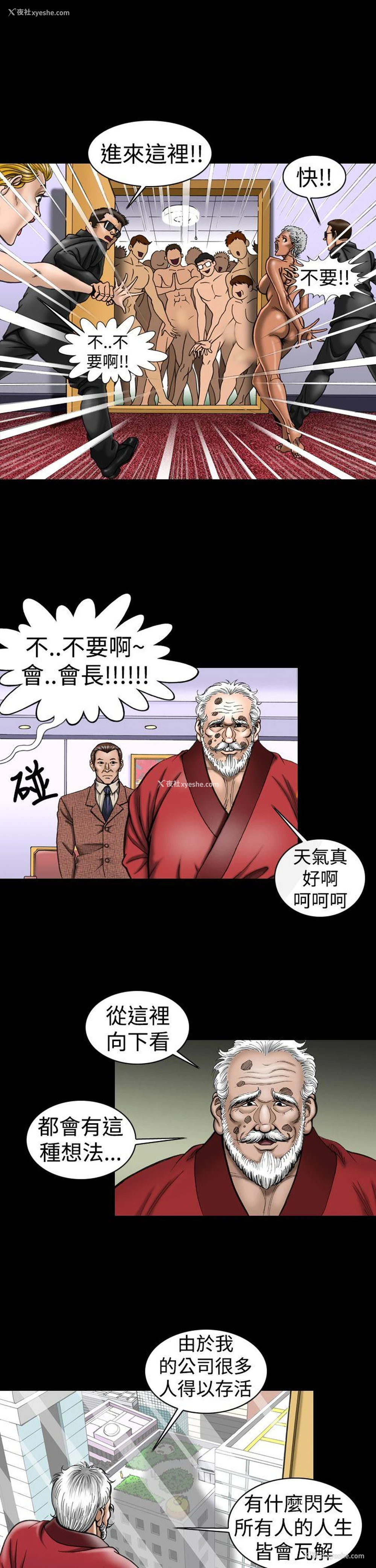 5P - 上流社会
