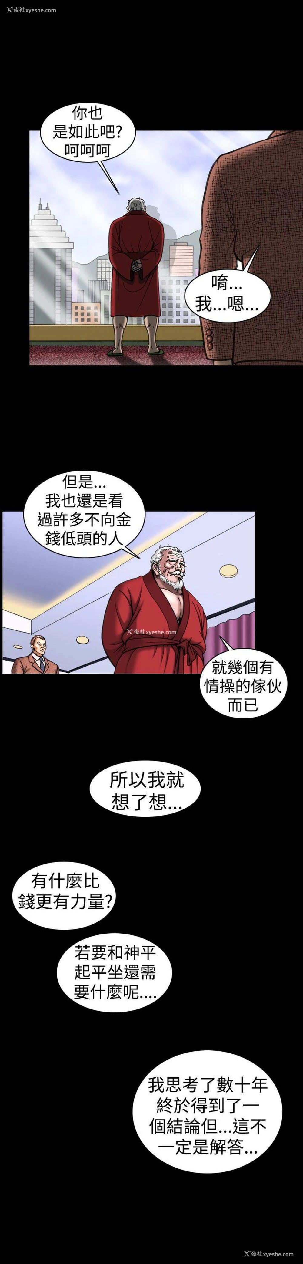 7P - 上流社会