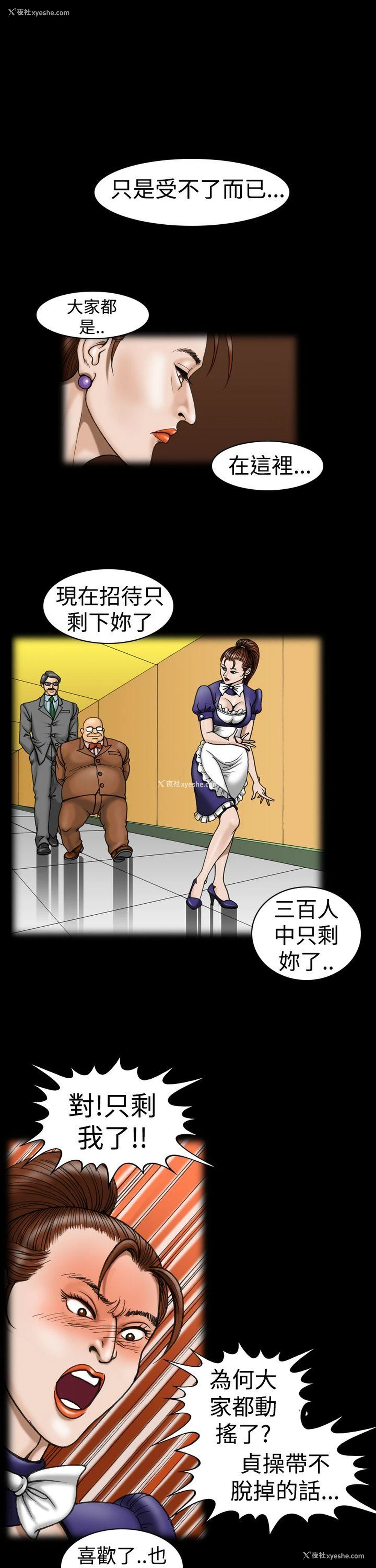 11P - 上流社会