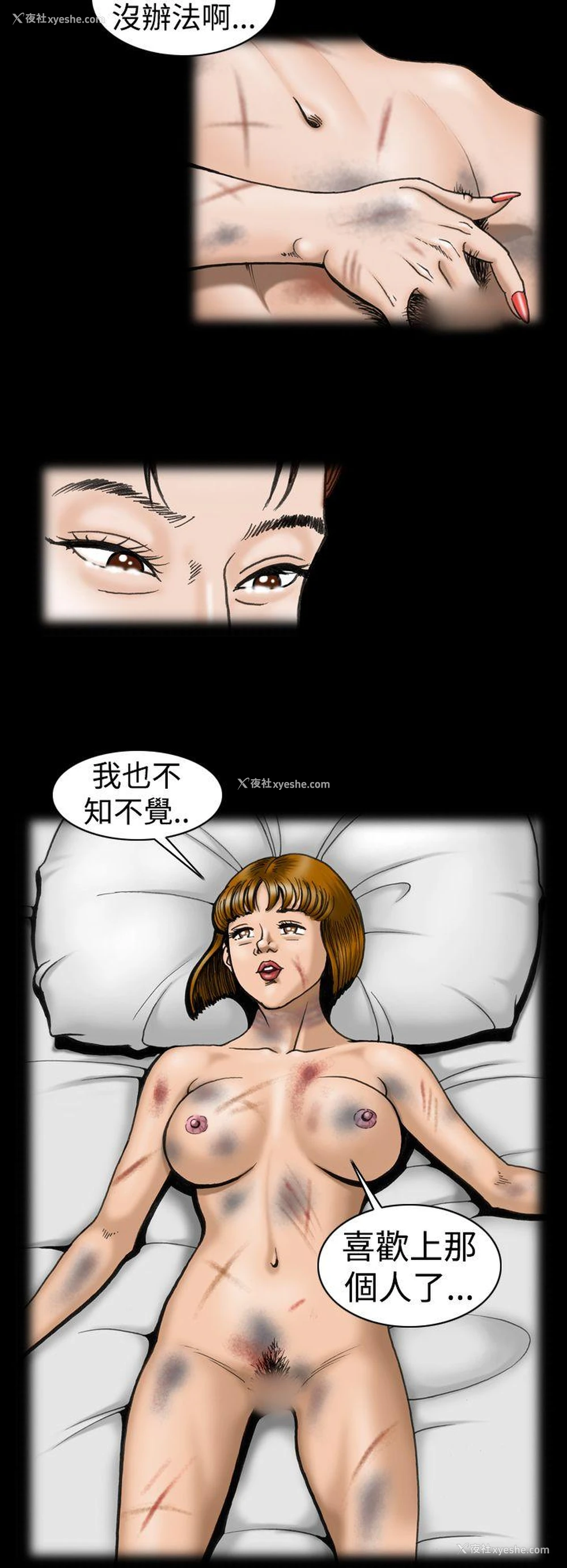 12P - 上流社会