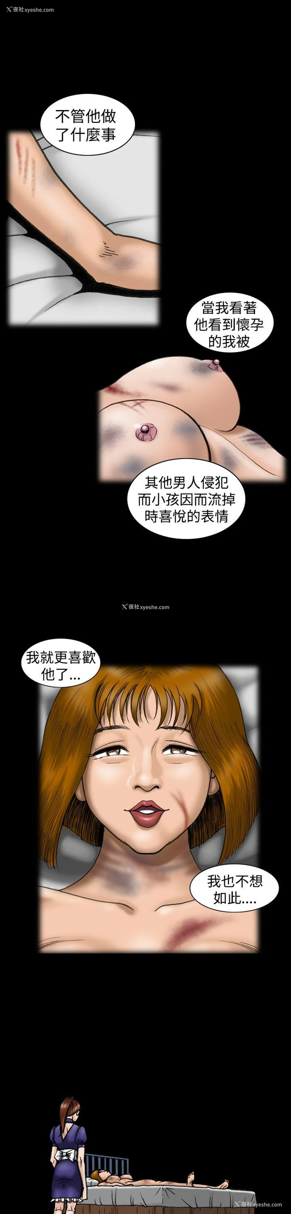 13P - 上流社会