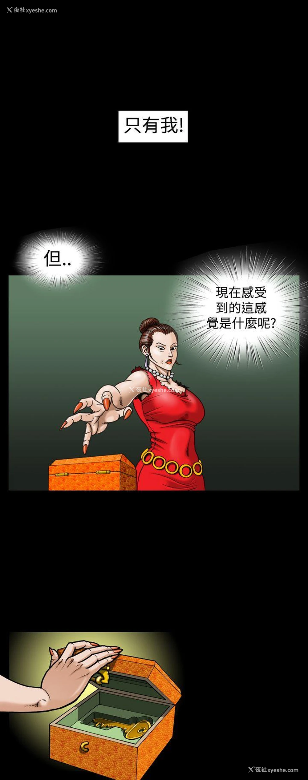 16P - 上流社会