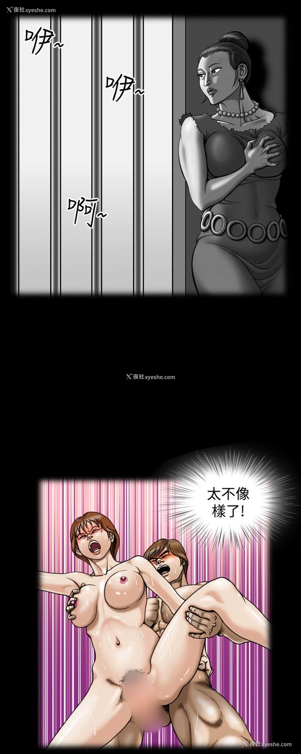 18P - 上流社会